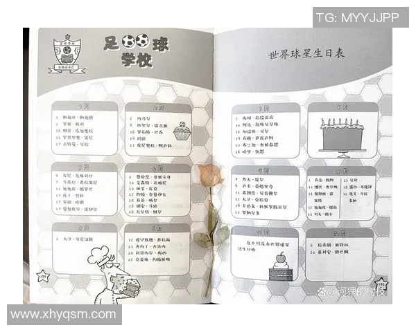 姓豪的足球明星们的辉煌成就与传奇故事解析 姓豪的足球明星们的辉煌成就与传奇故事解析