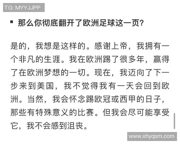 放弃热爱的足球明星背后的故事与心路历程探讨 放弃热爱的足球明星背后的故事与心路历程探讨